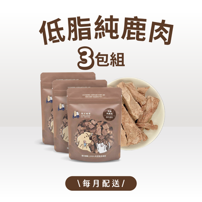 凍乾訂閱制｜限時・專屬優惠