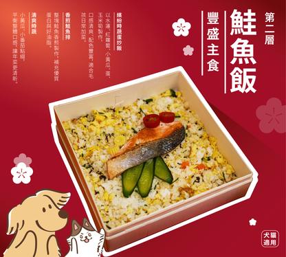 陽光哺哺2026寵物年菜禮盒雙層禮盒主食層