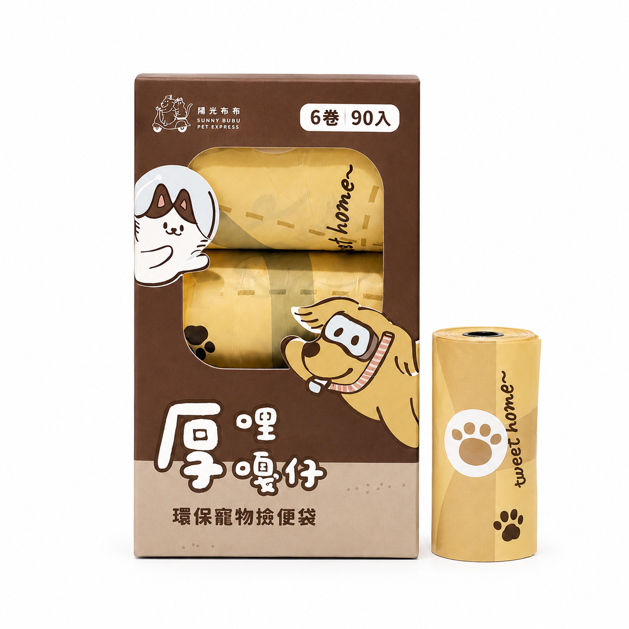 『厚』哩嘎仔環保寵物撿便袋