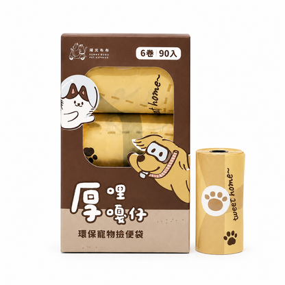 『厚』哩嘎仔環保寵物撿便袋