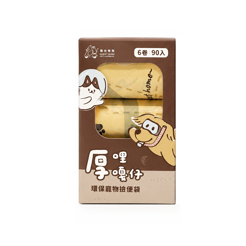 『厚』哩嘎仔環保寵物撿便袋