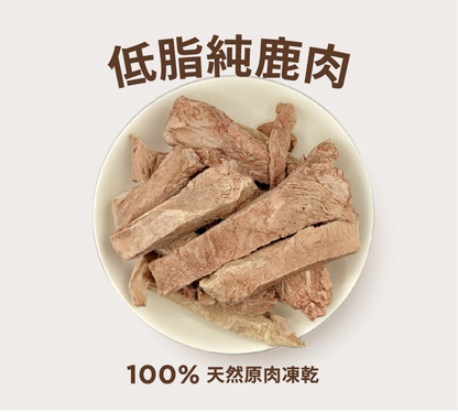 100%天然原肉凍乾 (30g) (訂閱套餐)