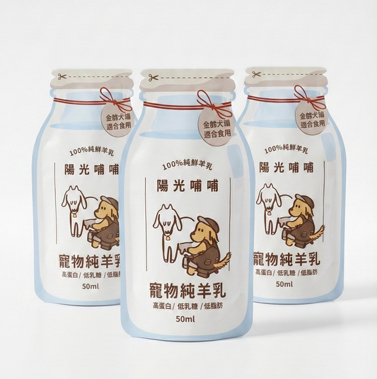 寵物純羊乳