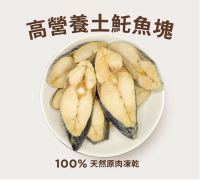 土魠魚柳條