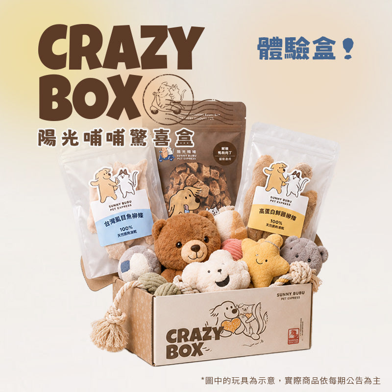 Crazy Box 驚喜盒｜單盒購買