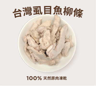 虱目魚柳條