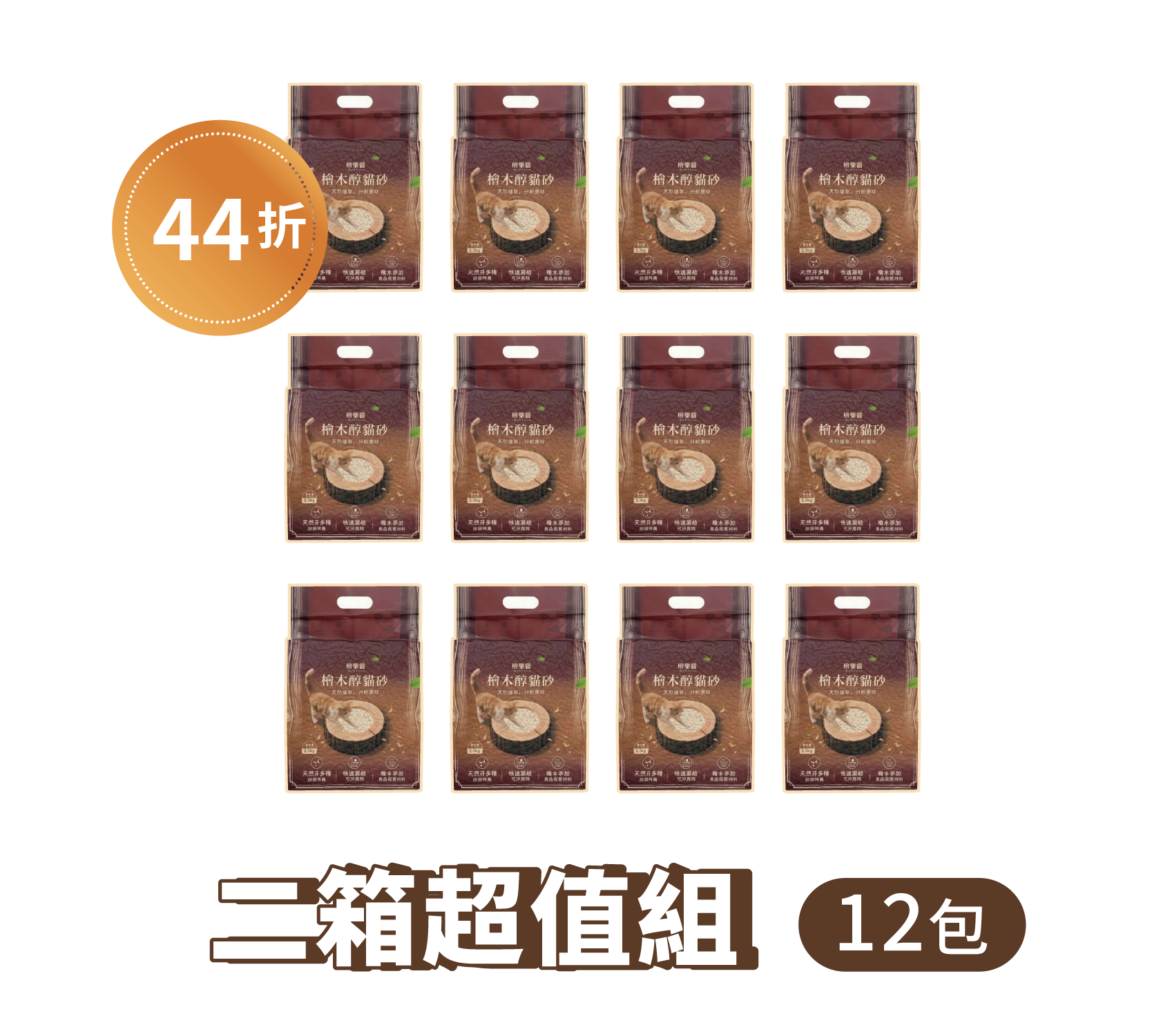 二箱超值組 12包