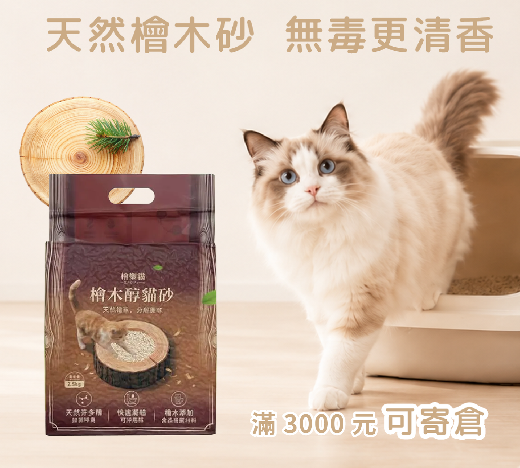 貓砂商品縮圖01