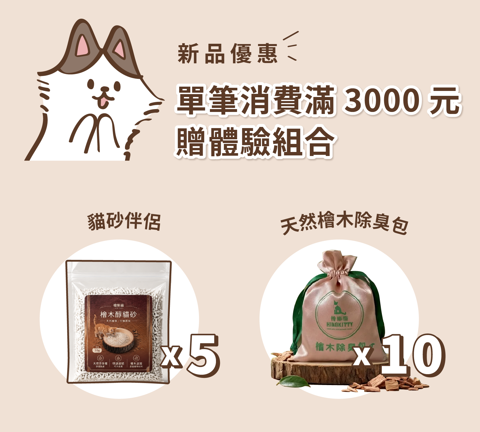 貓砂商品縮圖03