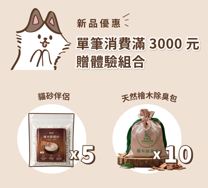 貓砂商品縮圖03