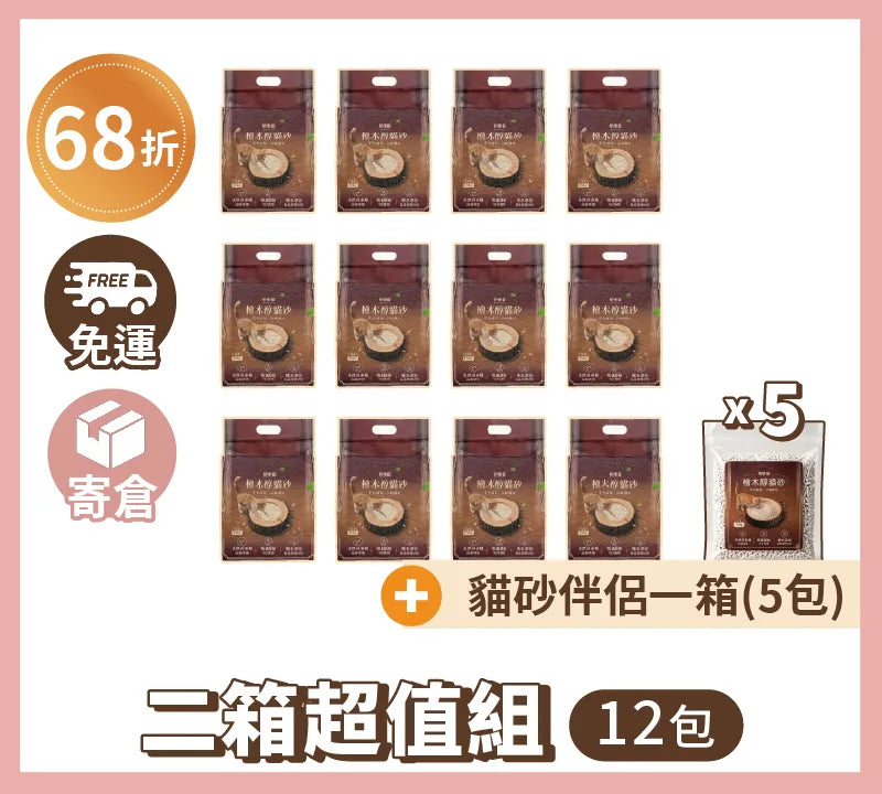 檜樂貓 天然日本檜木植萃貓砂