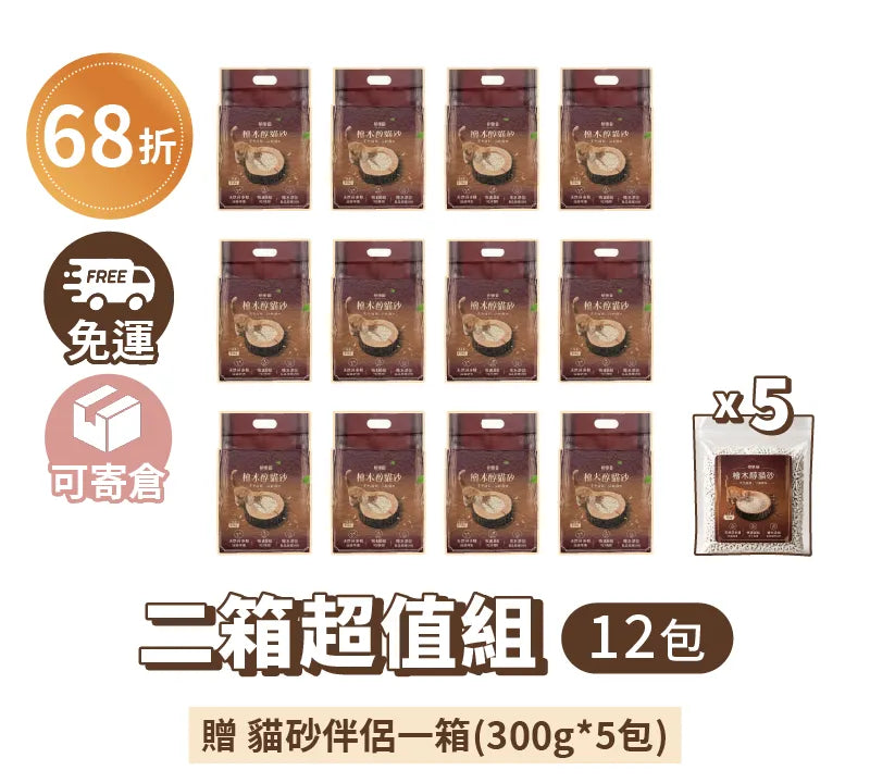 檜樂貓 天然日本檜木植萃貓砂