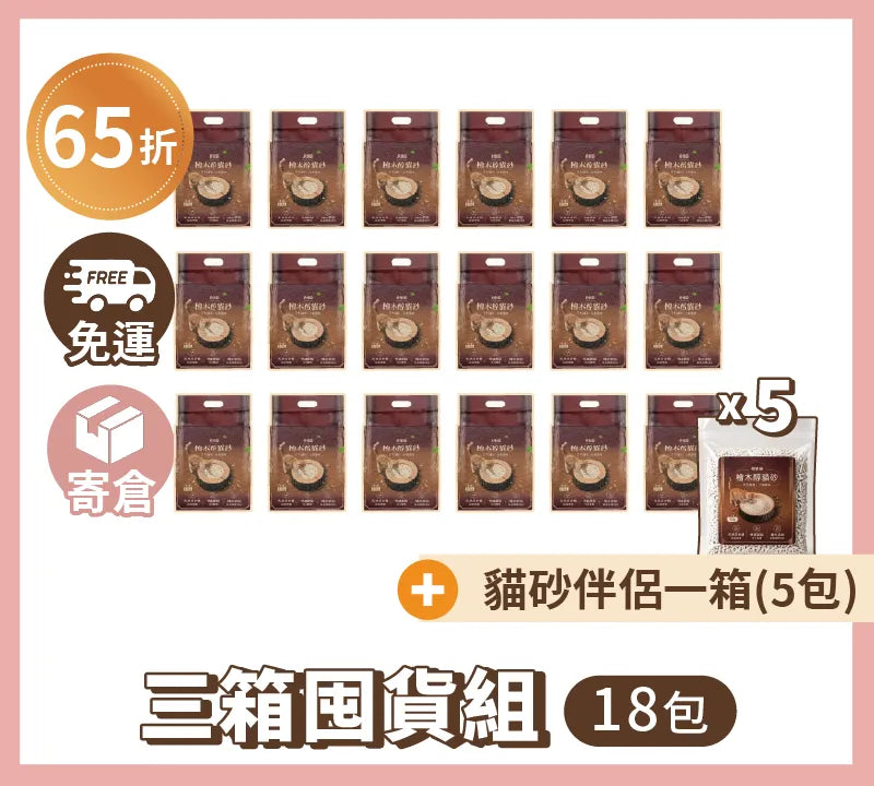 檜樂貓 天然日本檜木植萃貓砂