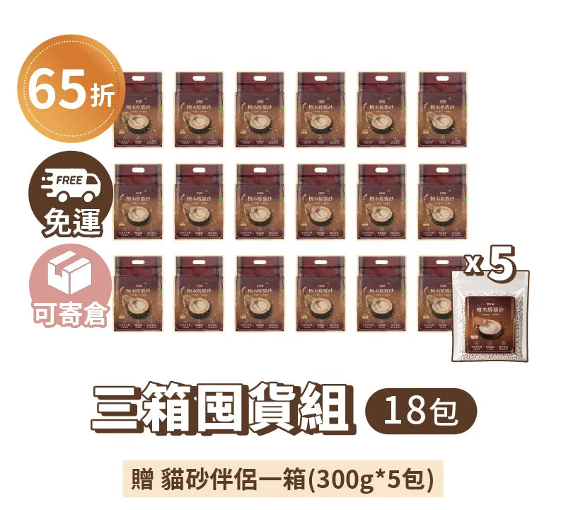 檜樂貓 天然日本檜木植萃貓砂