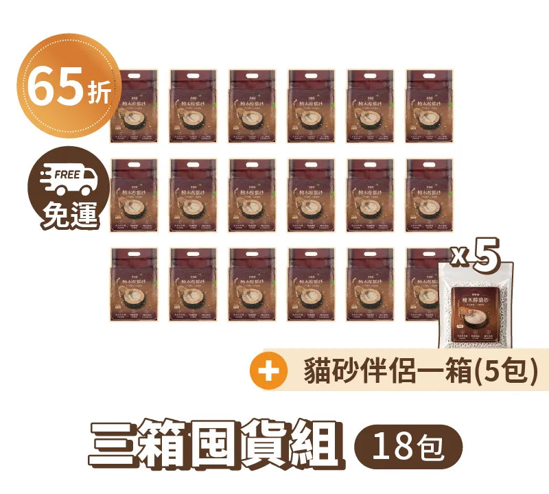 檜樂貓 天然日本檜木植萃貓砂