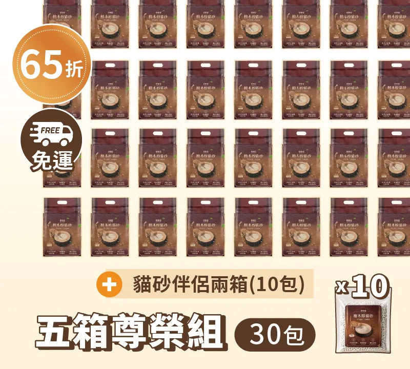 檜樂貓 天然日本檜木植萃貓砂