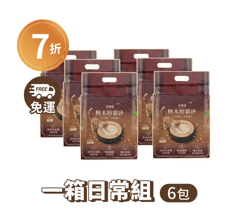 檜樂貓 天然日本檜木植萃貓砂